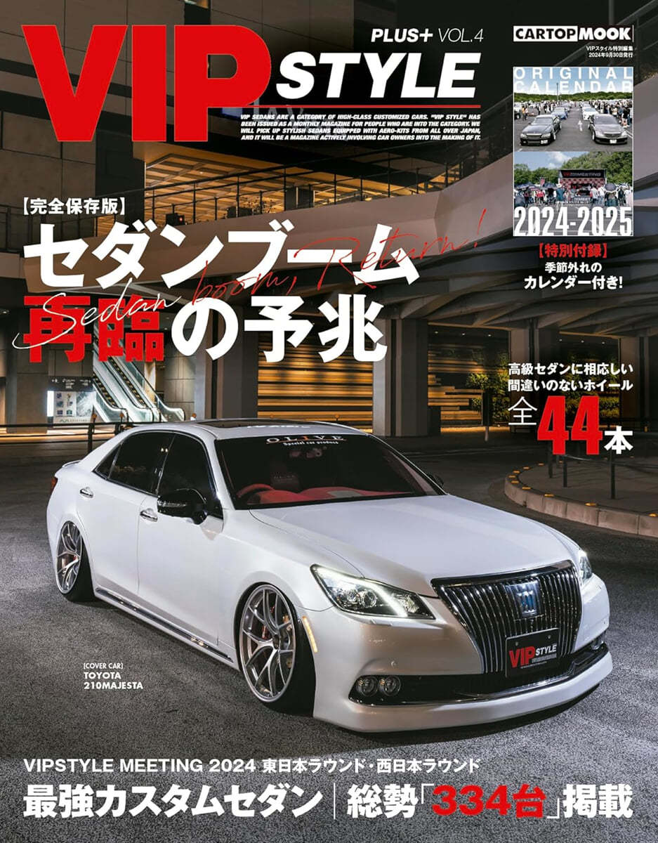 VIP STYLE PLUS + Vol.4 VIP STYLE特別編集