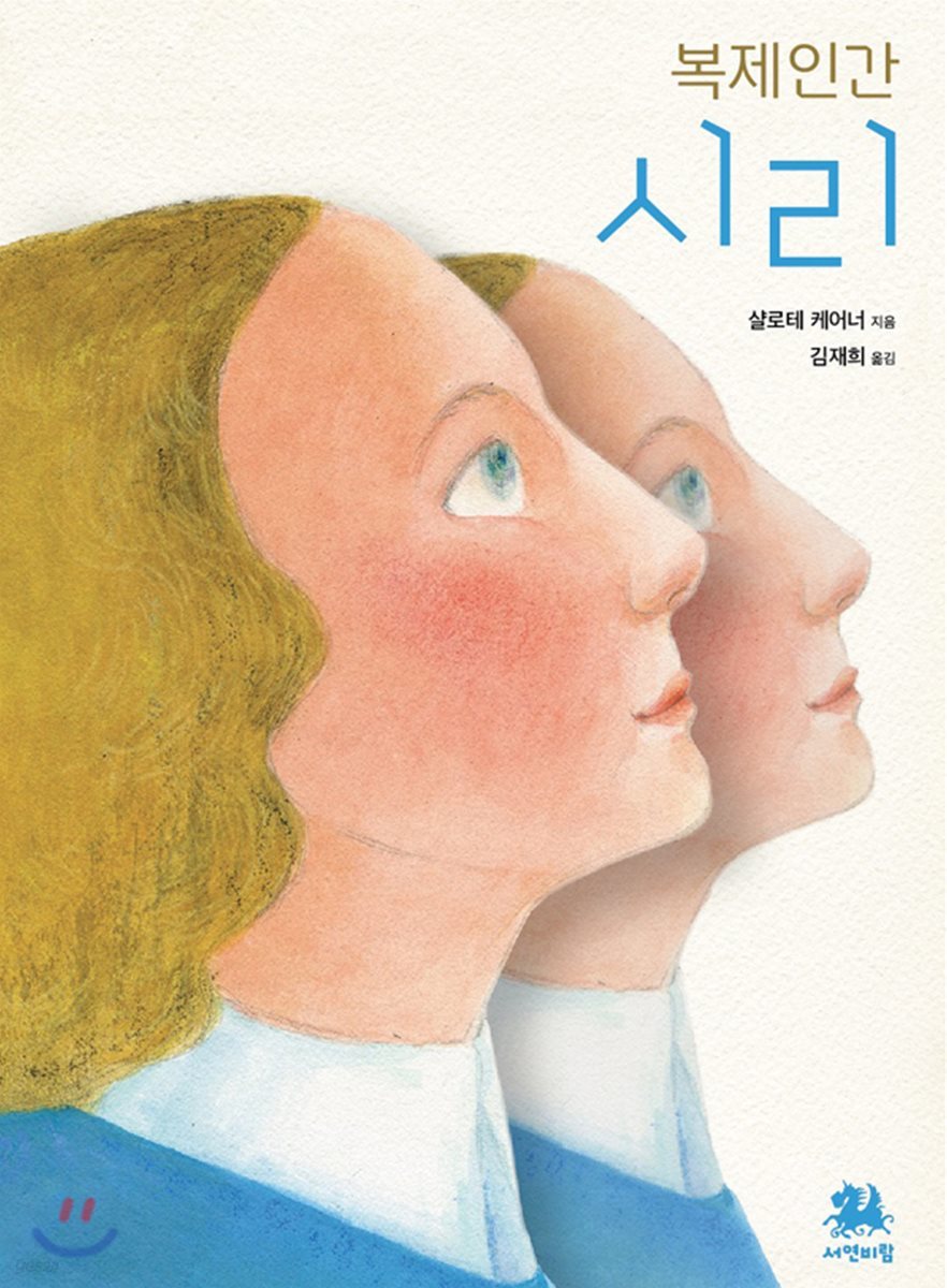 복제인간 시리