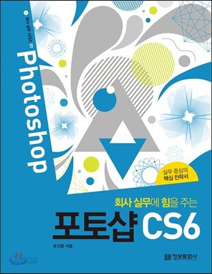 포토샵 CS6