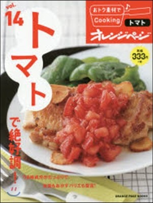 ȫCooking Vol.14