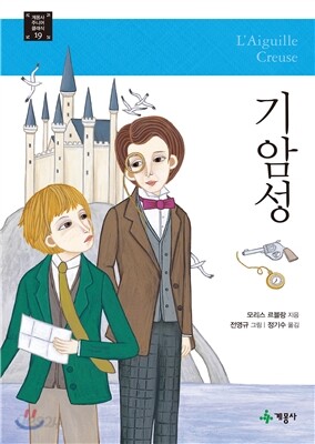 기암성