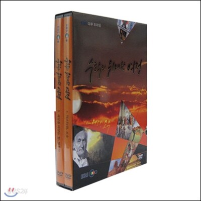 EBS 수학의 위대한 여정