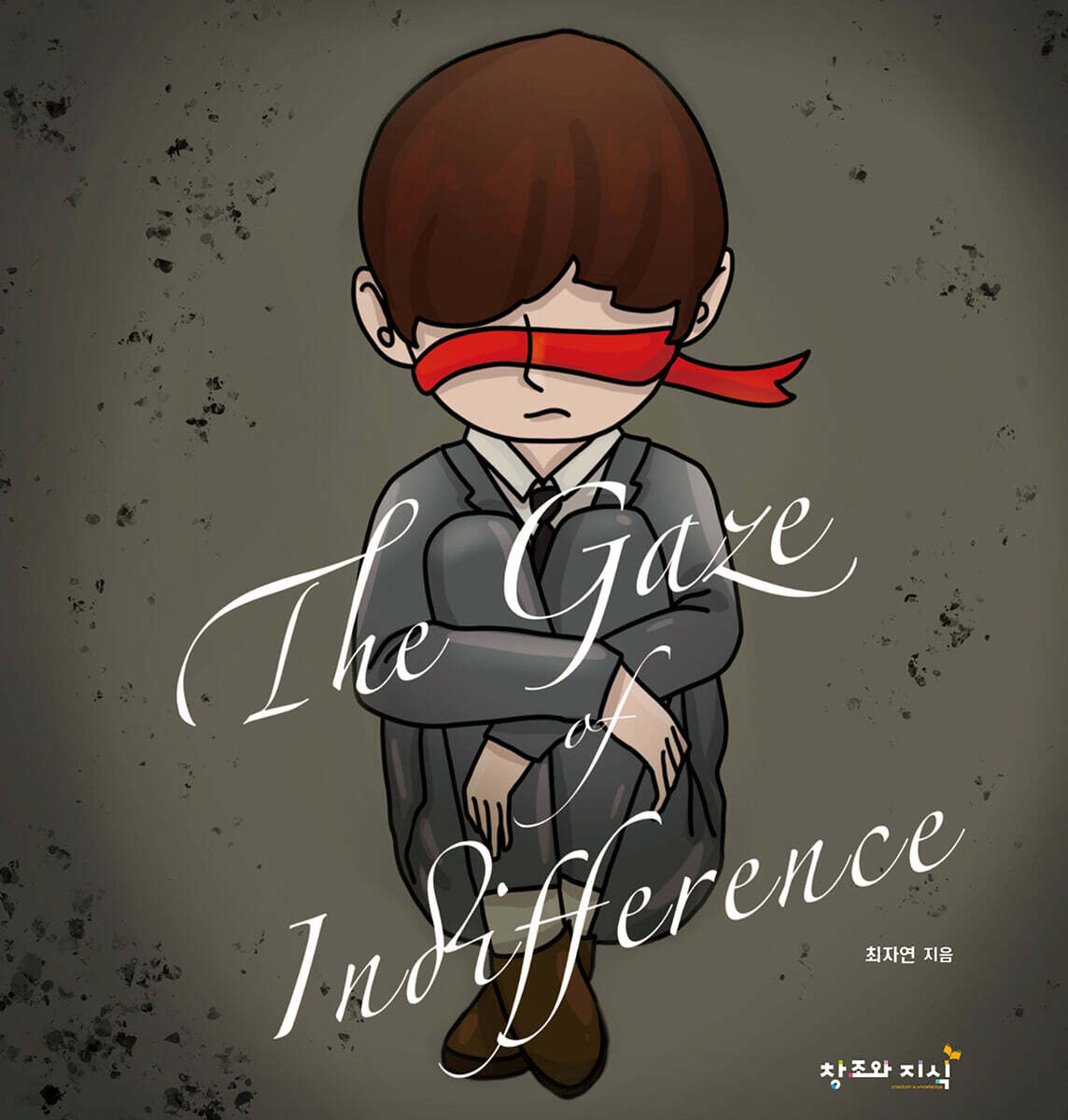 The Gaze of Indifference