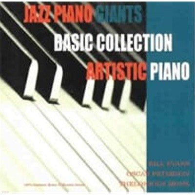 [미개봉] V.A. / Jazz Piano Giants Basic Collection (대만수입)