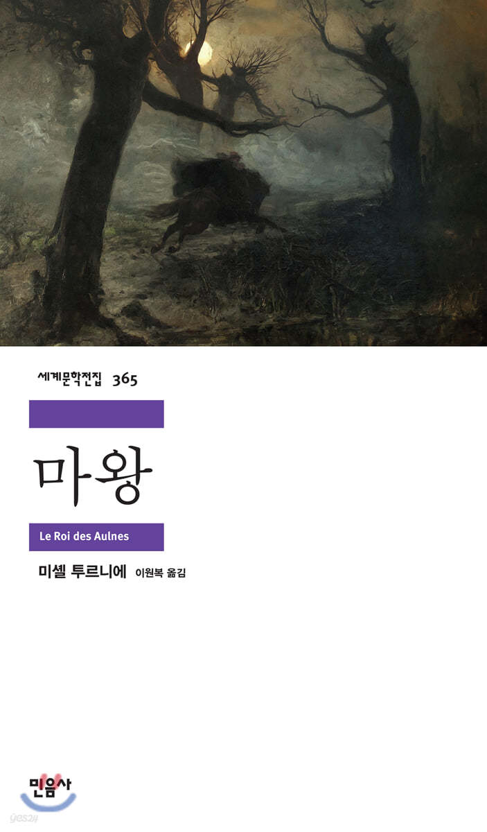 마왕