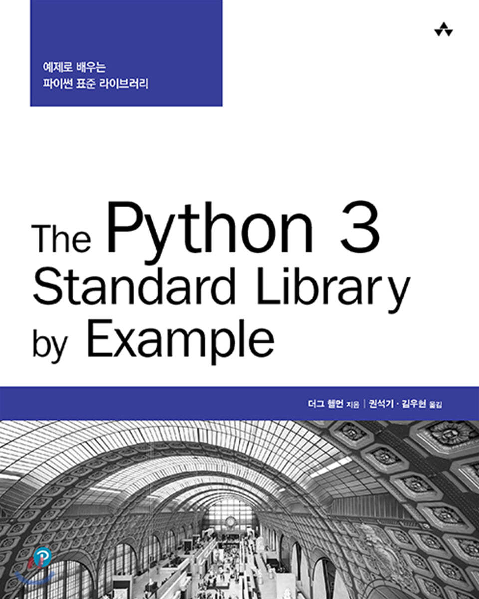 The Python 3 Standard Library by Example