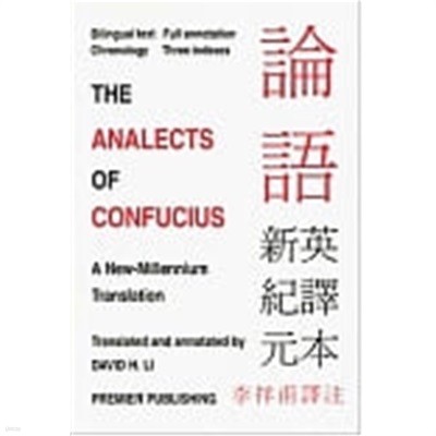 The Analects of Confucius