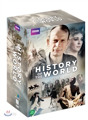 세계의 역사: BBC HD 역사스페셜 (8Disc)