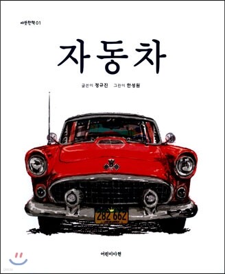 도서명 표기