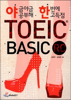 ߱ݾ߱  ѹ  TOEIC BASIC RC
