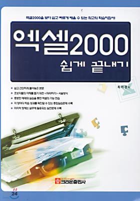  2000  