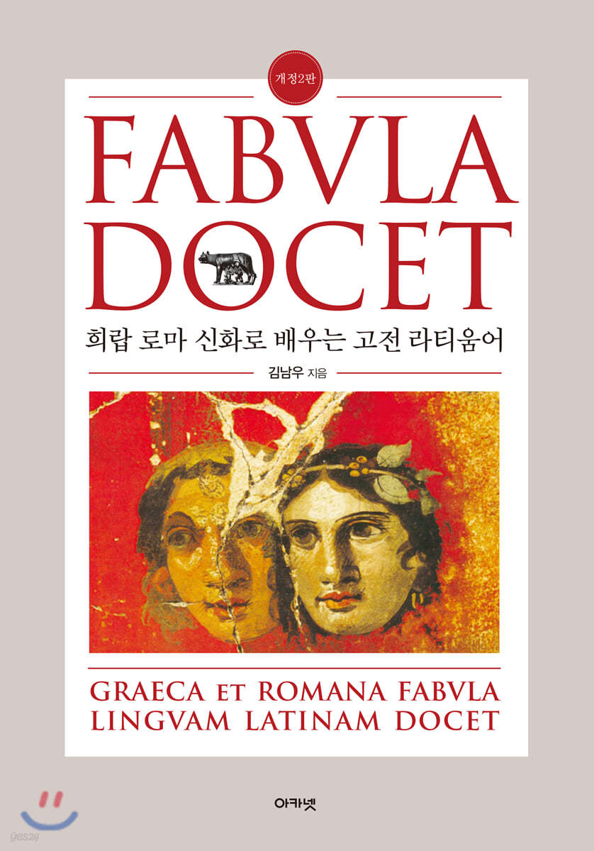 FABVLA DOCET 파불라 도케트