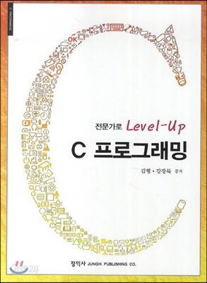 C 프로그래밍