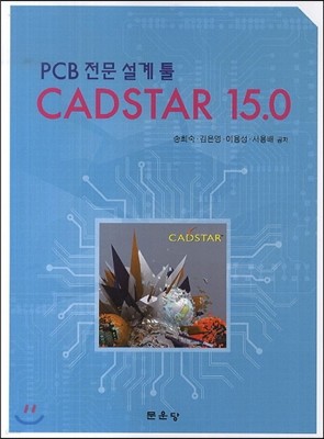 CADSTAR 15.0