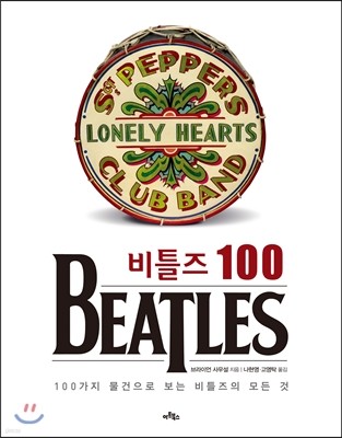 Ʋ Beatles 100