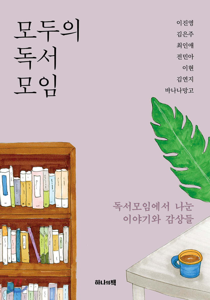 모두의 독서모임