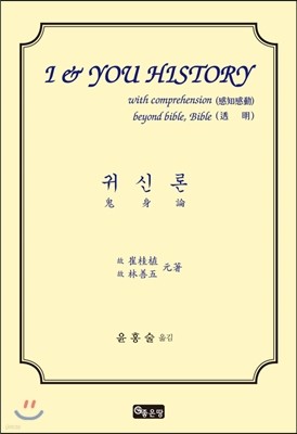 I&YOU HISTORY