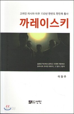 까레이스키