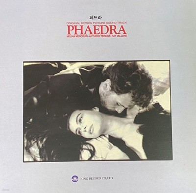 [LP] 페드라 - Phaedra OST LP [킹-라이센스반]