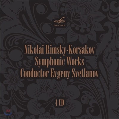 Evgeny Svetlanov Ű-ڸ :  ǰ (Rimsky-Korsakov: Symphonic Works)
