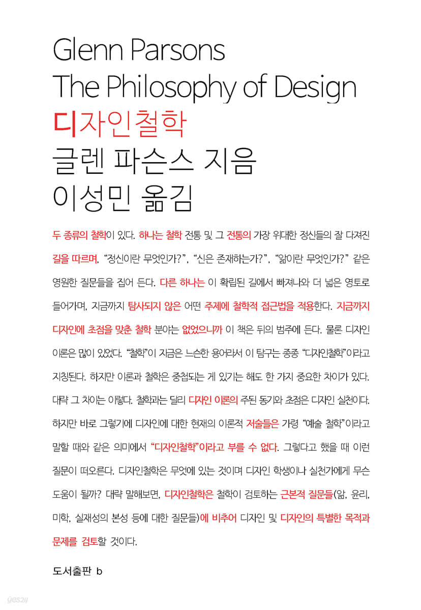 디자인철학