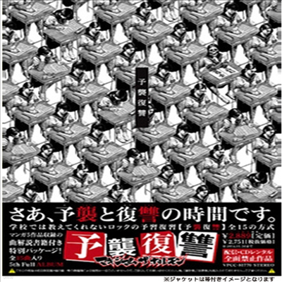 Maximum The Hormone (ƽø  ȣ) -  (CD)