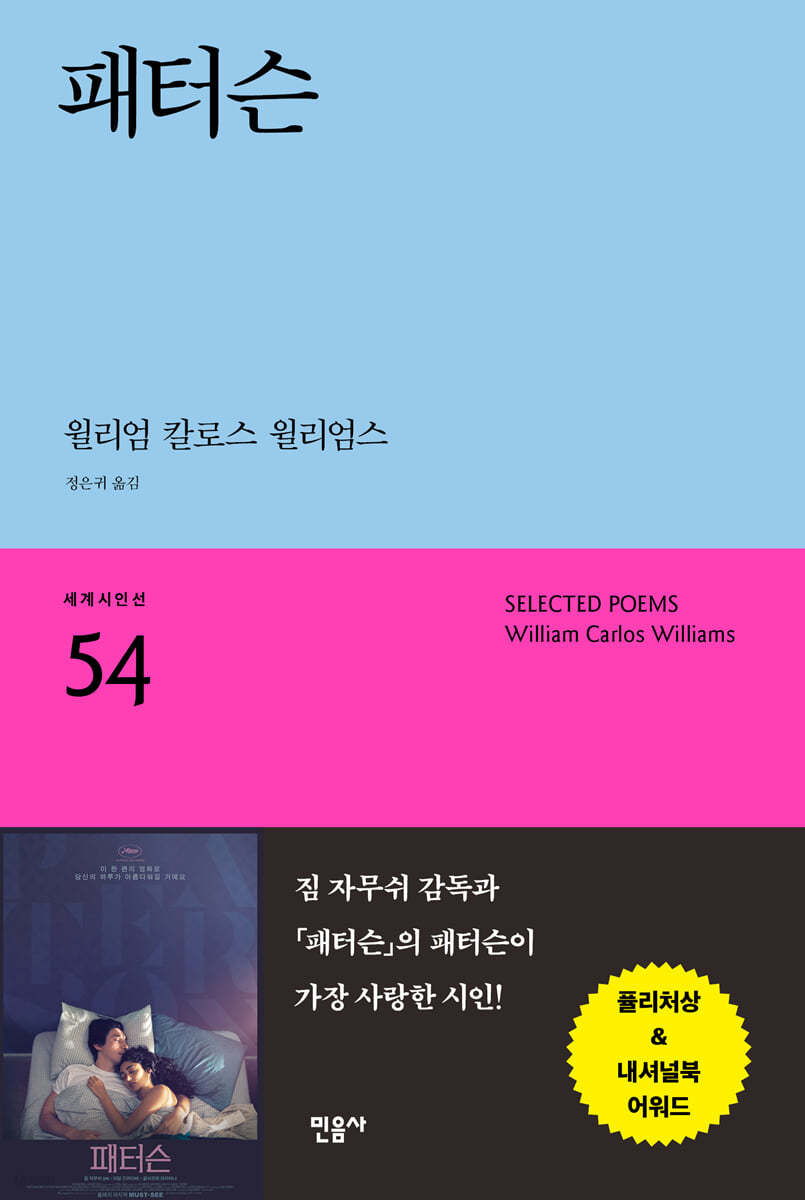 패터슨