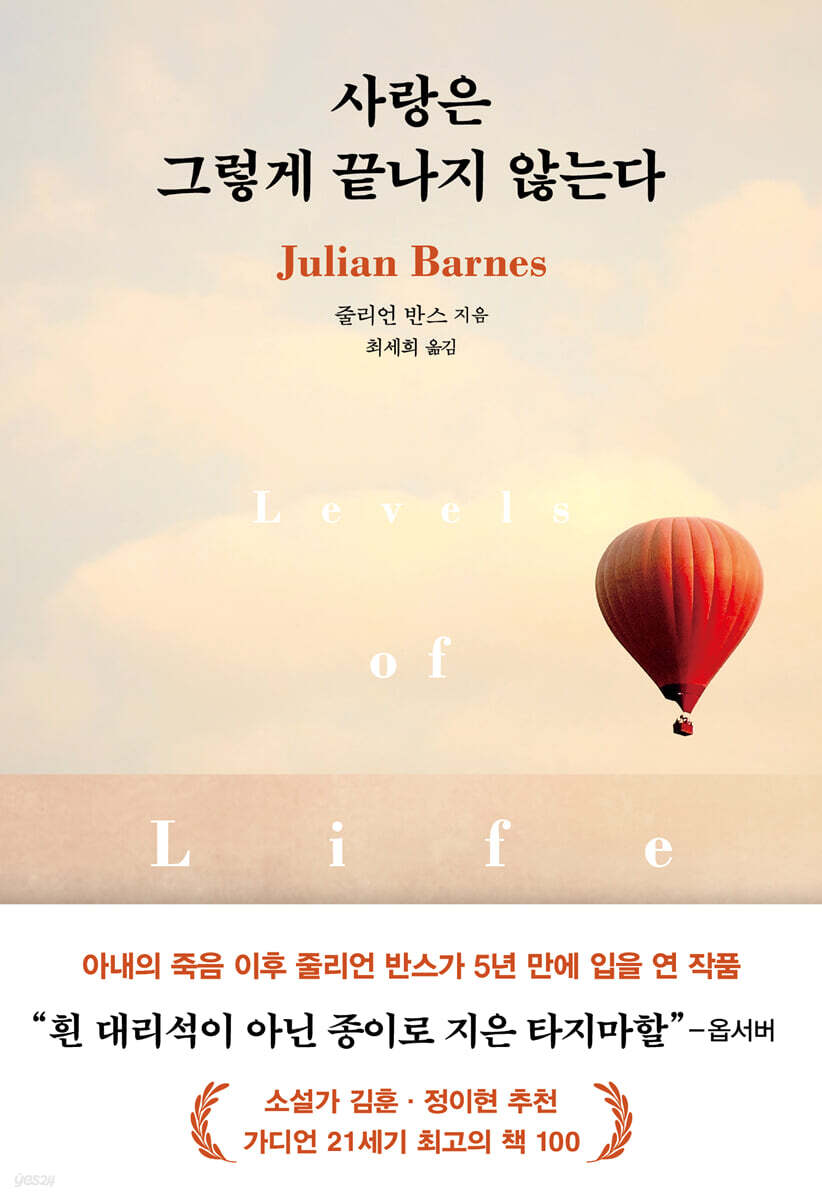 사랑은 그렇게 끝나지 않는다