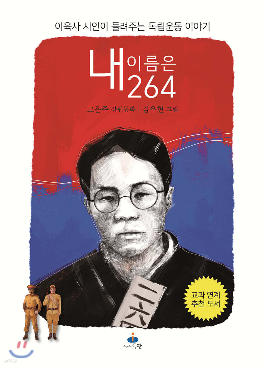 내 이름은 264