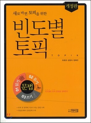새로 바뀐 토픽을 위한 빈도별 토픽