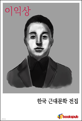 이익상