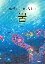 마인드 퀀텀의 신화 1-3