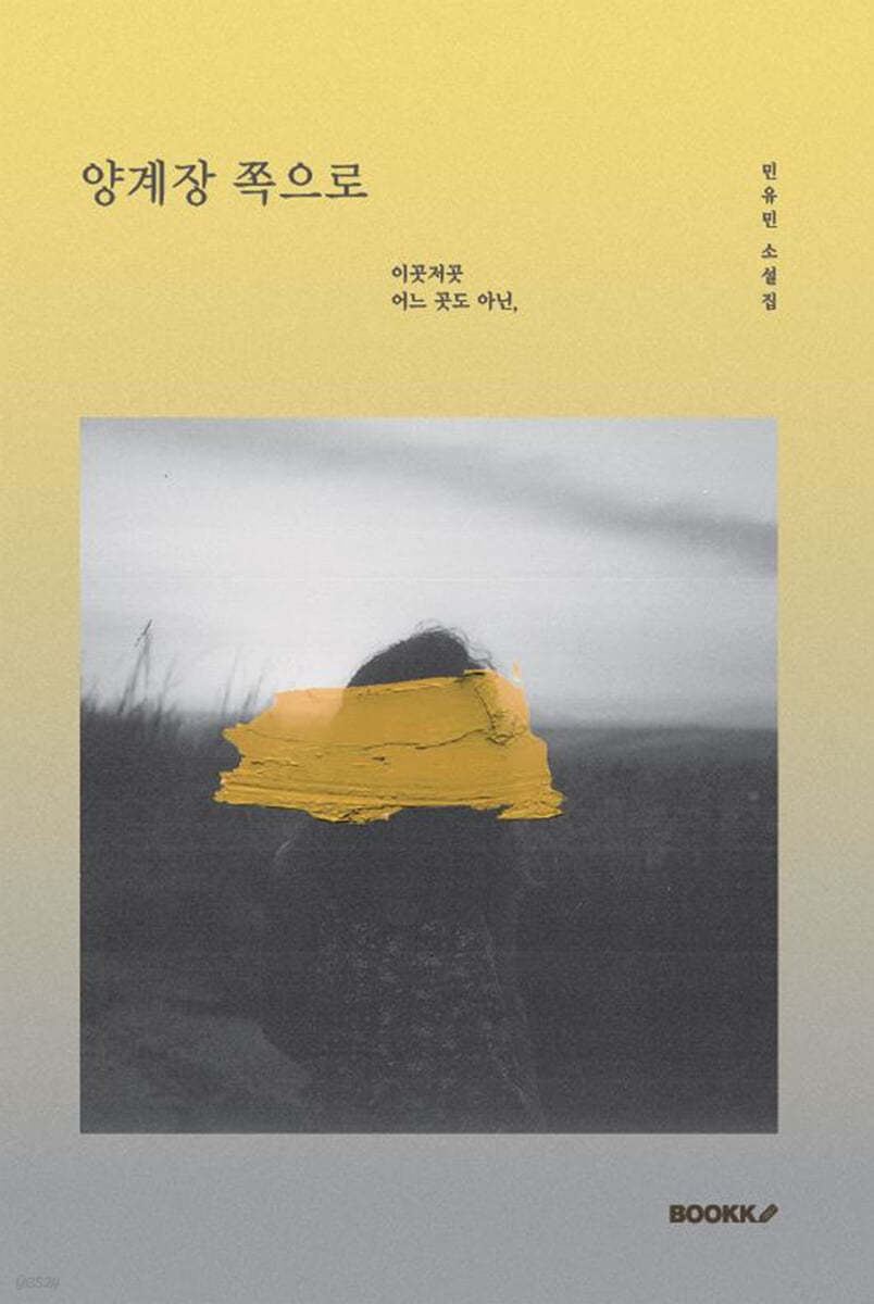 양계장 쪽으로