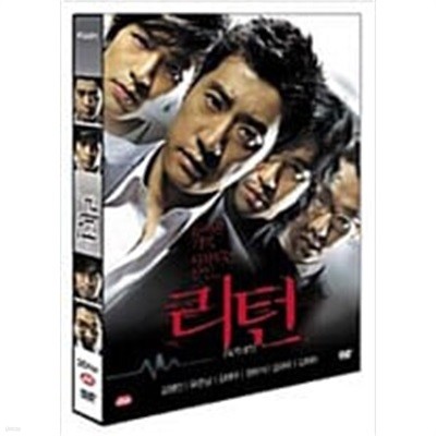 리턴[1disc] 