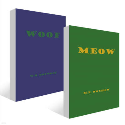 Meow + Woof 세트