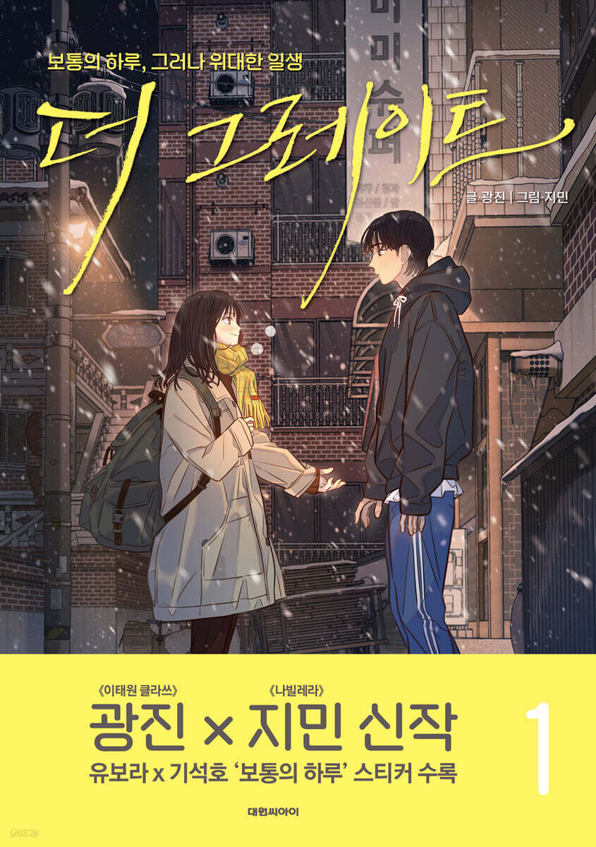 더 그레이트 1 사…