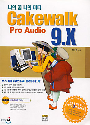 CAKEWALK PRO AUDIO 9.X