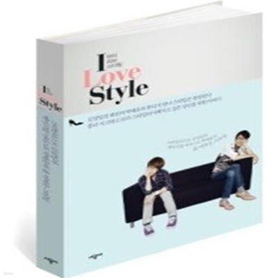 아이 러브 스타일 I Love Style