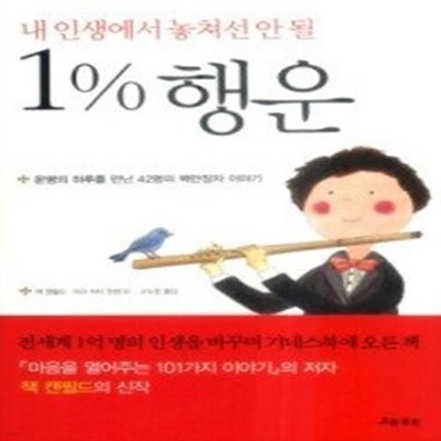 1% 행운