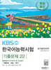 KBS ѱɷ½ ⹮ 22