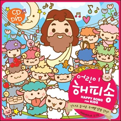  Ǽ: Happy Song For Kids
