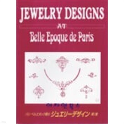 Jewelry Designs AT Belle Epoque de Paris (Part 1) **