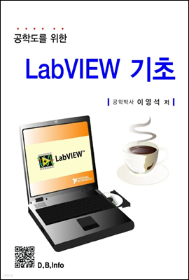 е  LabVIEW 