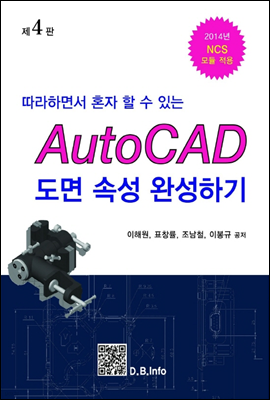 AutoCAD  Ӽ ϼϱ