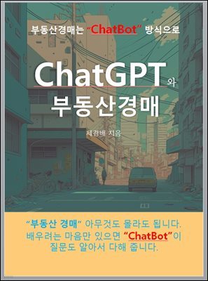 ChatGPT ε