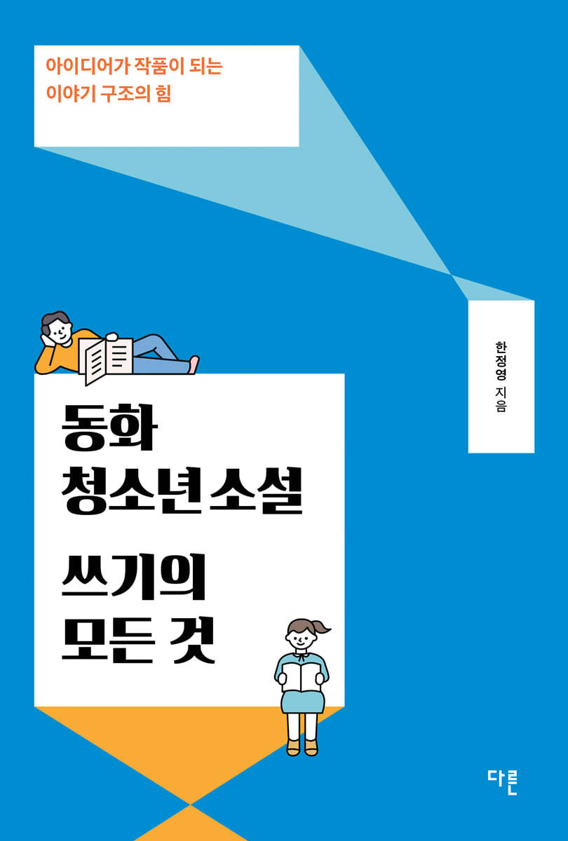 도서명 표기