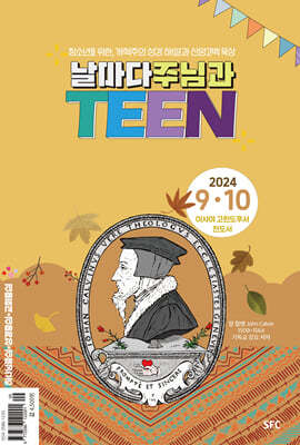 Teen  ִ԰ (ݿ) : 9,10 [2024]