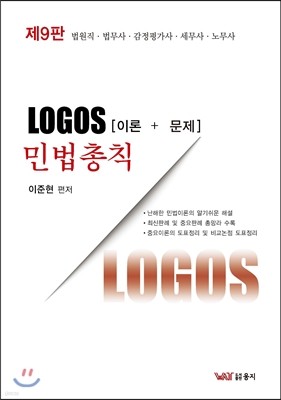 LOGOS ιĢ ̷ +  Ʈ