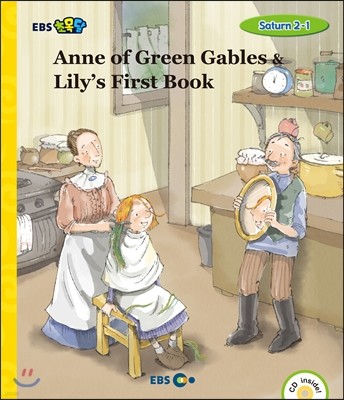EBS ʸ Anne of Green Gables & Lilys First Book - Saturn 2-1