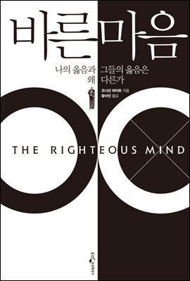 바른 마음 커버 이미지